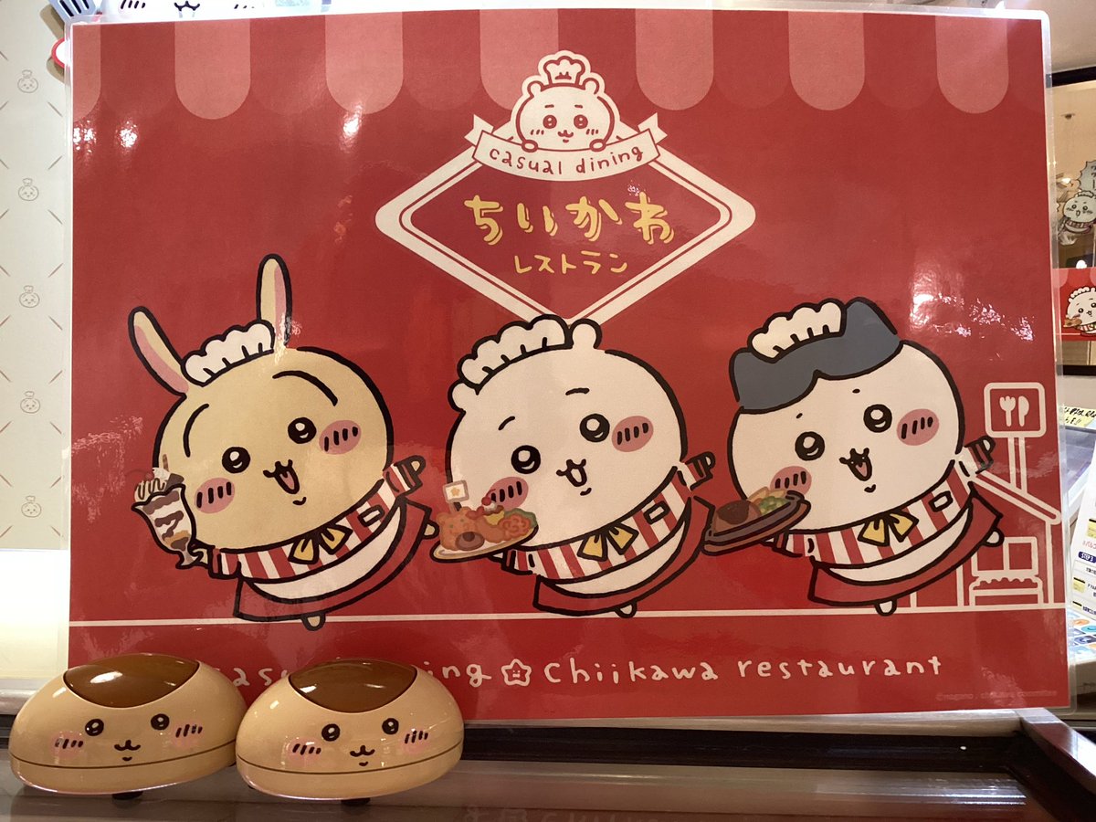 ちいかわ飯店 ちいかわレストラン 34点セット ちいかわ飯店＠池袋