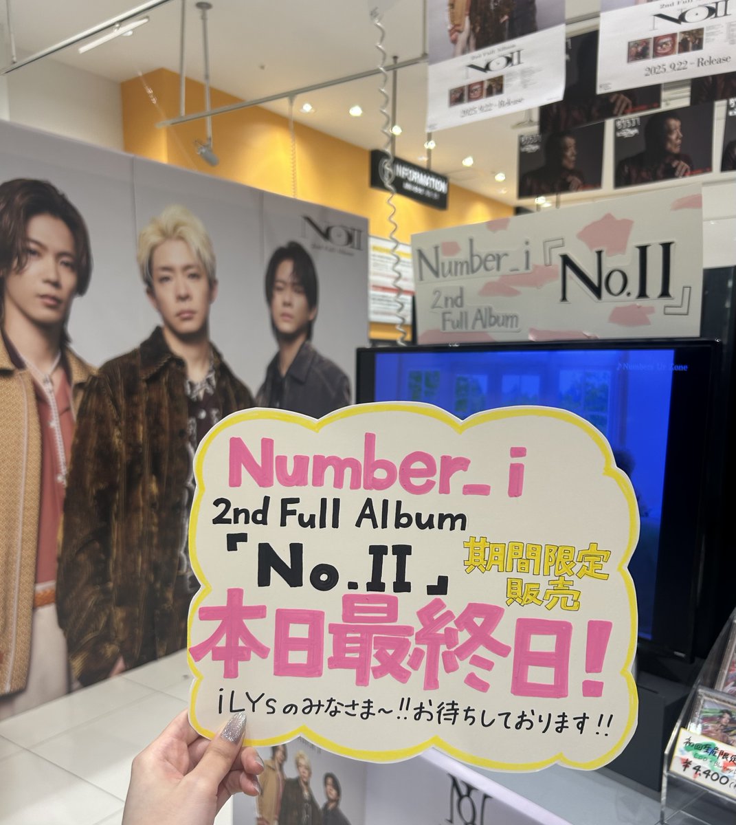 number_i まとめ売り タワーレコード大高店 on X: