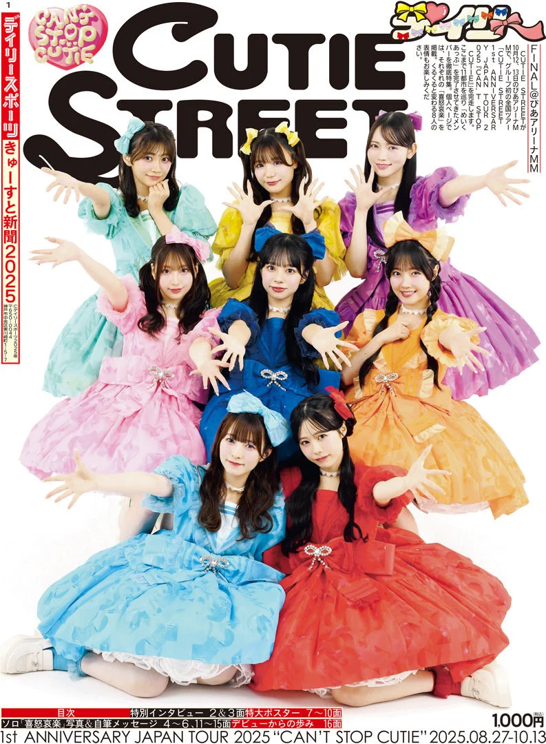 CUTIE STREET【Official】 on X: 