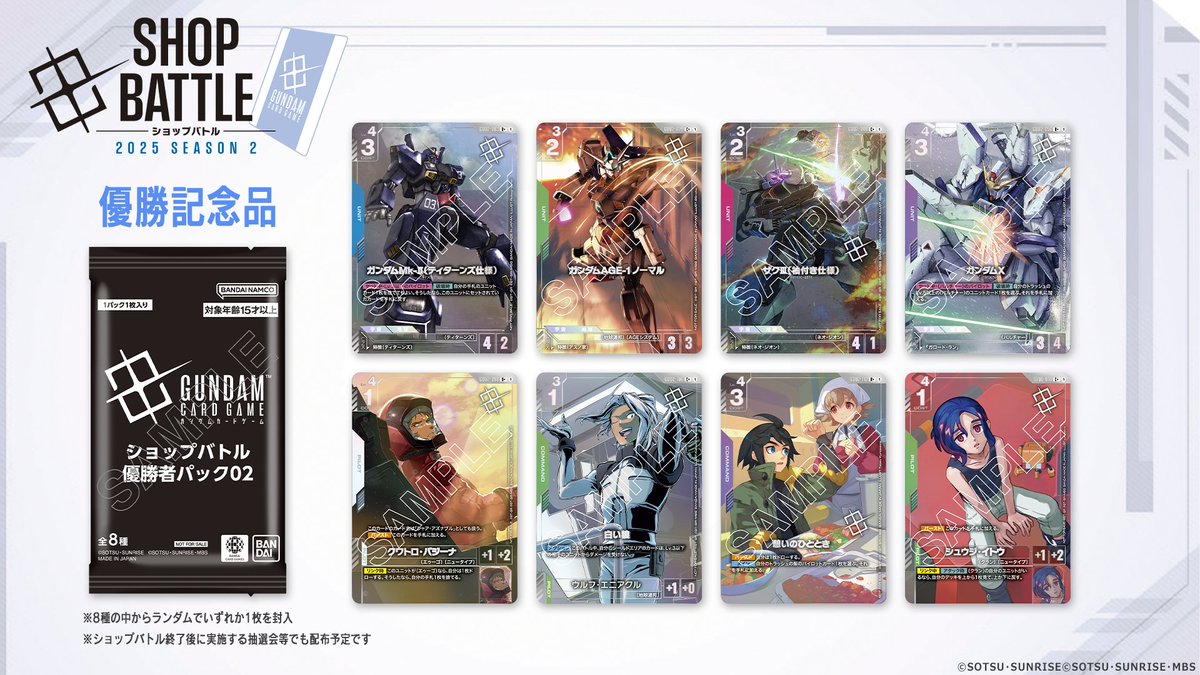 Cardua_tsubata's tweet image. 10:30開催 #ガンダムカードゲーム
「ショップバトル」
参加者 6名　優勝者 ハタ 様でした。
使用デッキ：シャンブロシステム
一言：完成すると─止められない
優勝おめでとうございます！

次回のGCG大会は
10/19(日) 10:30より
「ショップバトル」開催！
ご参加お待ちしてます！
#GCG #ガンダムカード