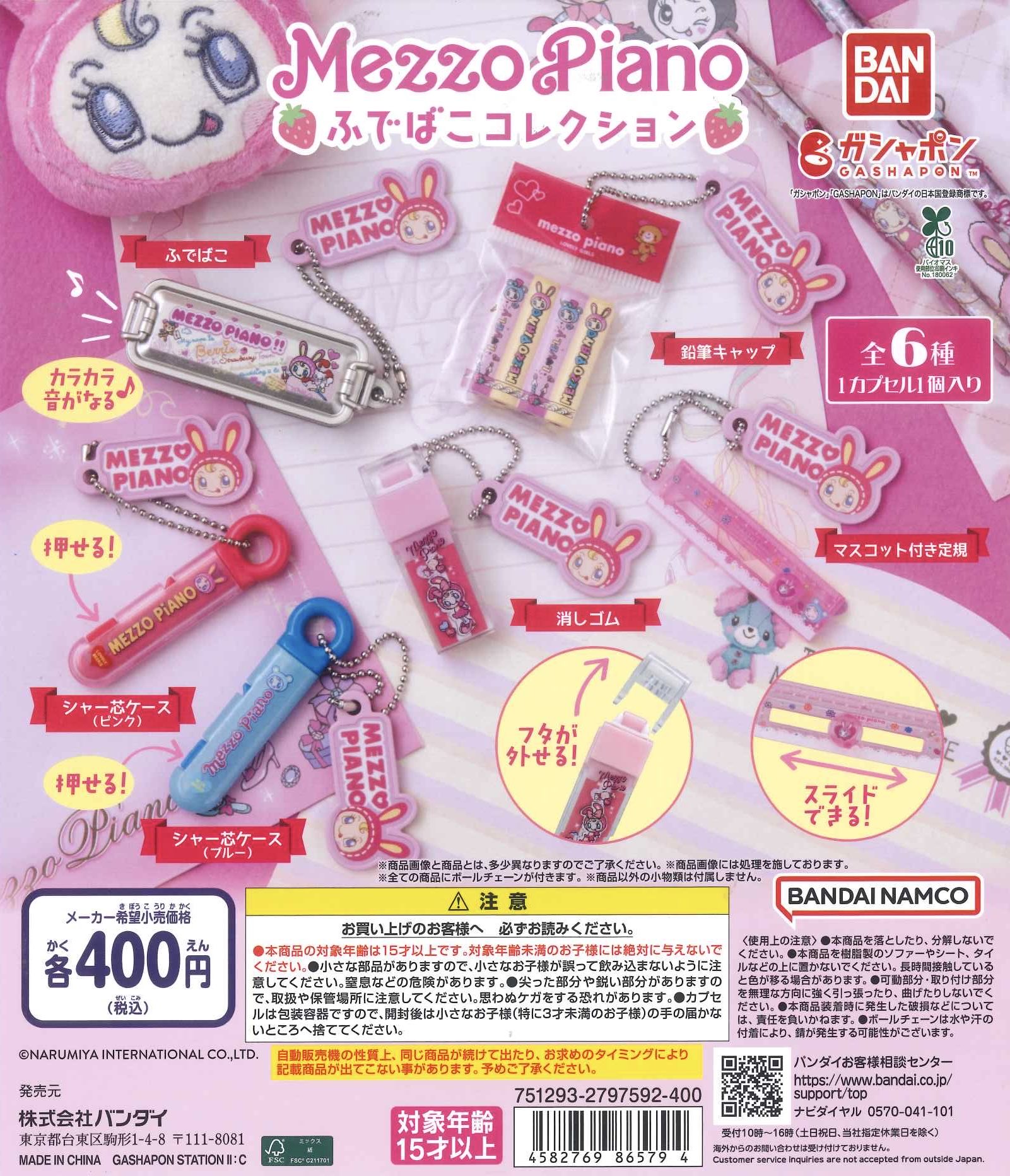 メゾピアノ まとめ売り まとめ売り】メゾピアノ♡雑貨セット - メルカリ