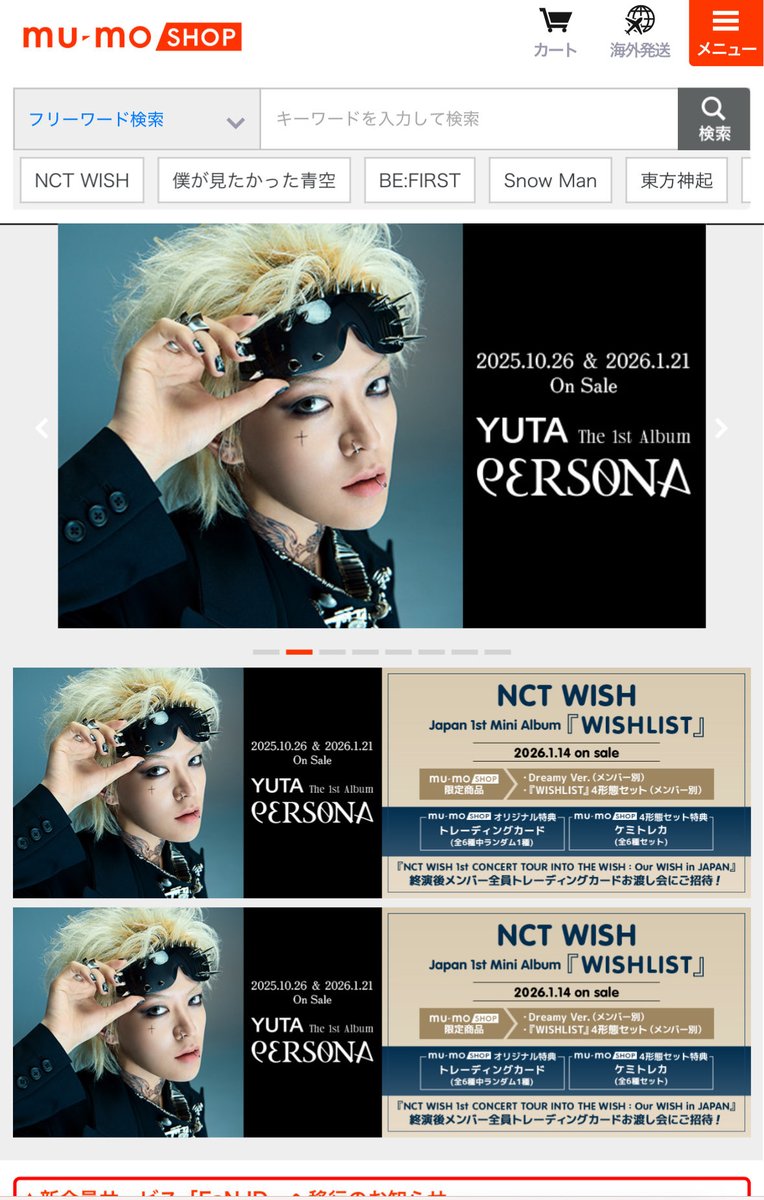 YUTA『PERSONA』 4形態セット アルバム 初回生産限定盤_Unveil Version