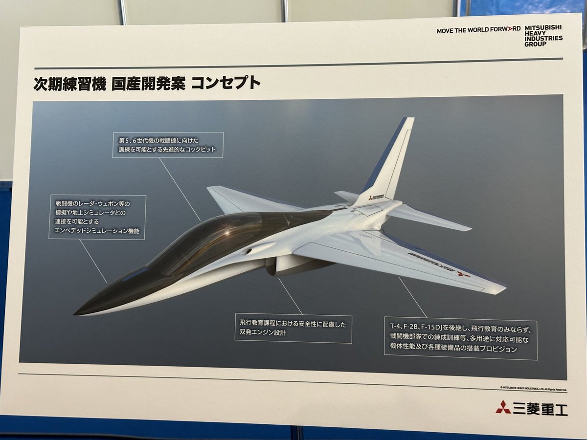 ユーコン　練習機 戦後日本初の超音速ジェット練習機「T-2 高等練習機」とは？ 空自の