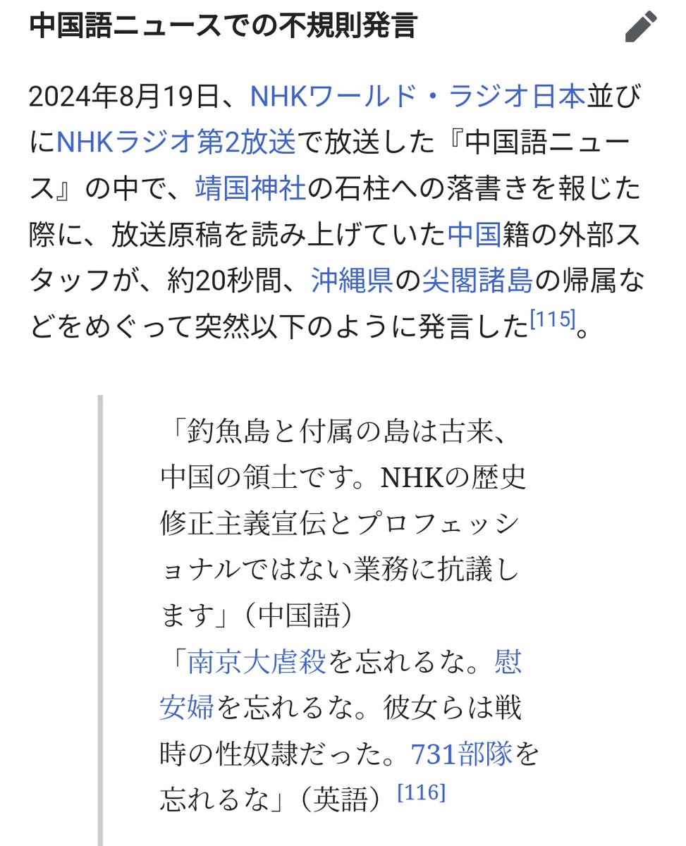 Bonjour4145's tweet photo. 昨年のNHKの不祥事

忘れている人もいるのでアップしておきます https://t.co/GMviGOBgSE