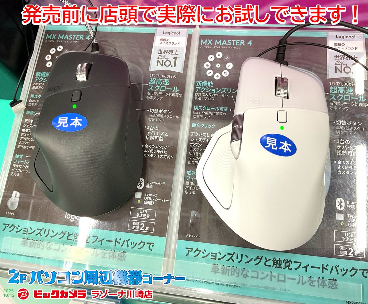 🔹🔷店頭予約受付中🔷🔹 6年ぶりのフルモデルチェンジ！ ロジクールの