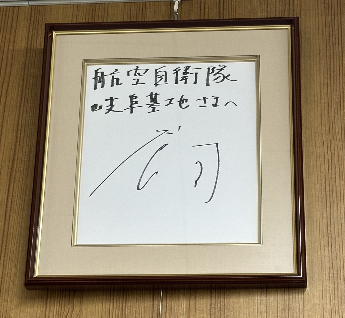 犬飼貴丈 サイン入りチェキ サイン