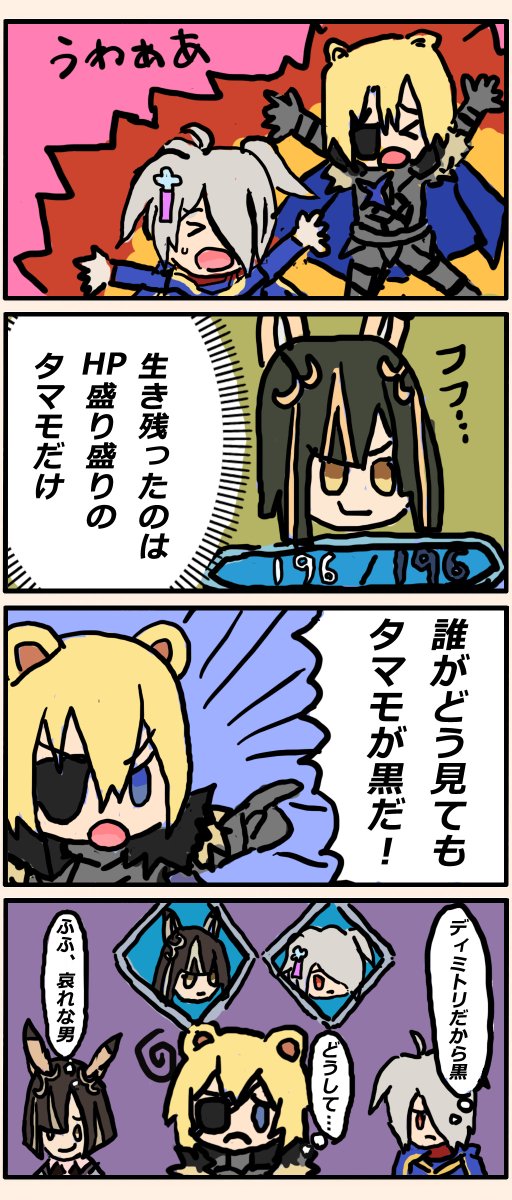 puarts_FEH's tweet photo. シャドウズあるある漫画「ディミトリの宿命」
#FEシャドウズ #ディミトリ https://t.co/2FYd11XeKz