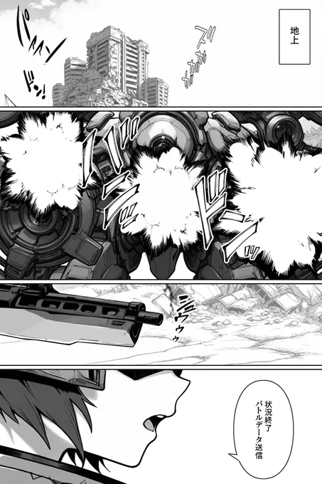 指揮官と量産型お話(1/7)
#NIKKE 