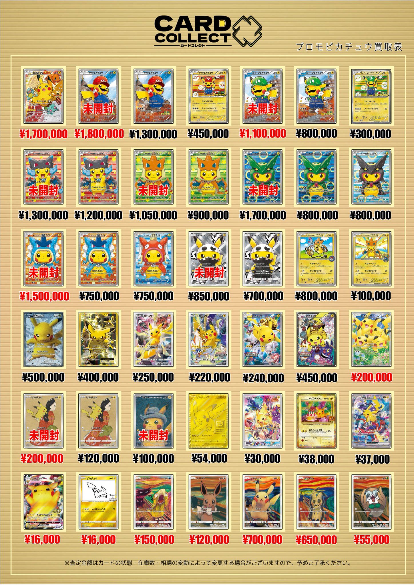 AR100種100枚まとめ売り被りなしピカチュウ、グラードン、ゴース tj0