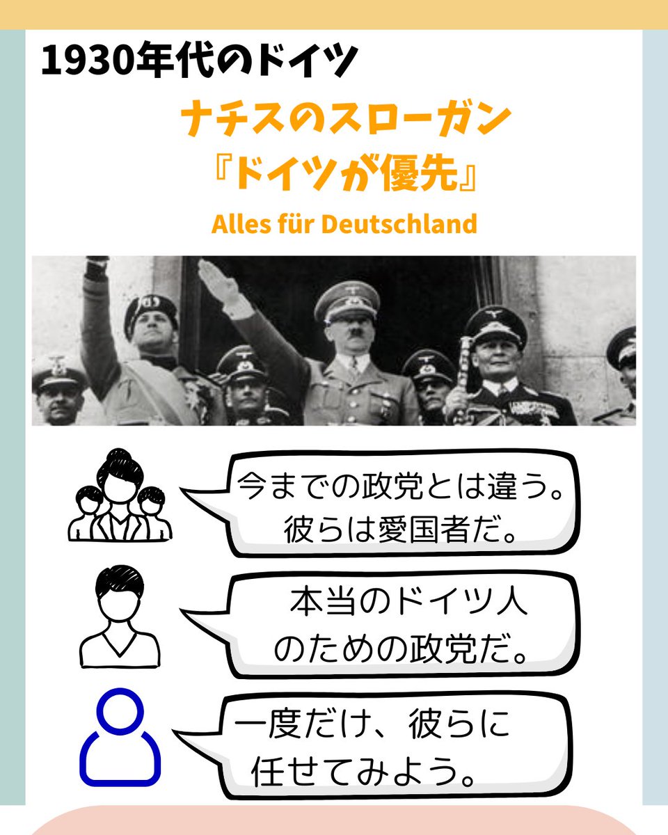 人は過ちを繰り返す。