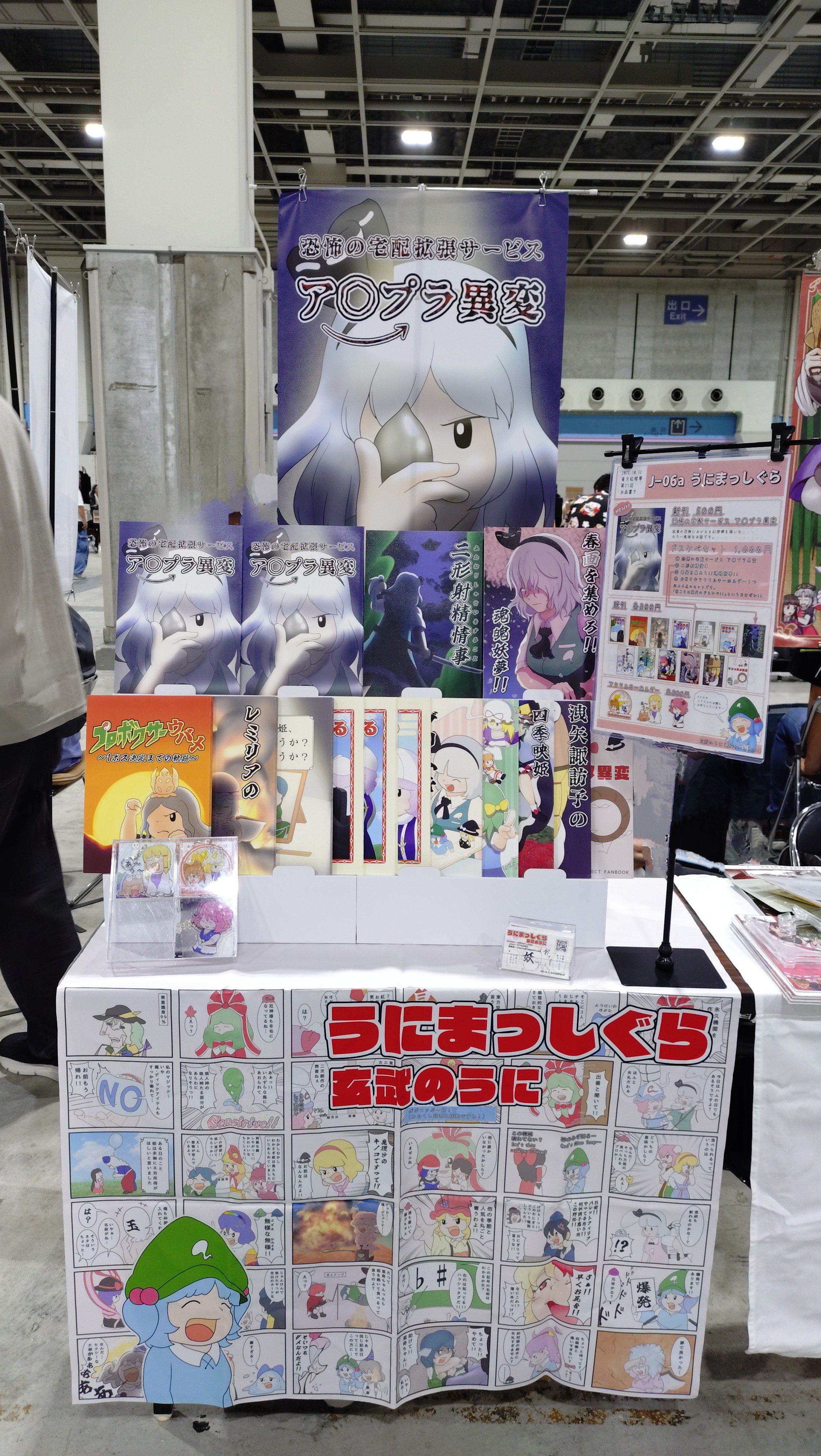 玄武のうに@紅楼夢J-06a、秋例え35a on X: 