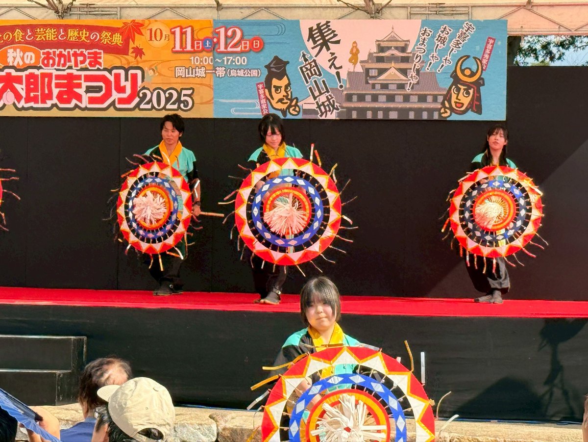 fuugashanshan's tweet photo. 「秋のおかやま桃太郎まつり2025」に初めて参加させていただきました✨

晴天に恵まれ、観客の皆さんの手拍子をいただき、楽しく演舞ができました！

演舞後はフードブースへGo！最高に美味しくて🤤楽しくて🥺しっかり楽しみました♪♪
皆様本当にありがとうございました！ https://t.co/etdaACJDBR
