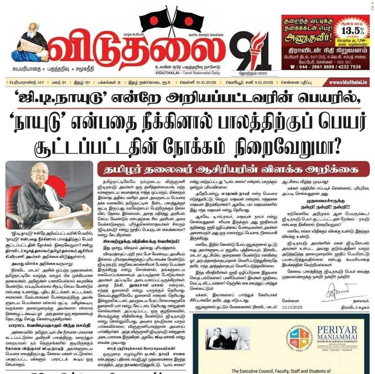 raamkumaar's tweet image. ஈவே ராமசாமி நாயக்கர் தான் பெரியார் official பெயர்

ராமசாமி நாயக்கர் என்று எல்லா சிலையின் கீழேயும் எழுதிடலாமாடா கிழட்டு முண்டம்?