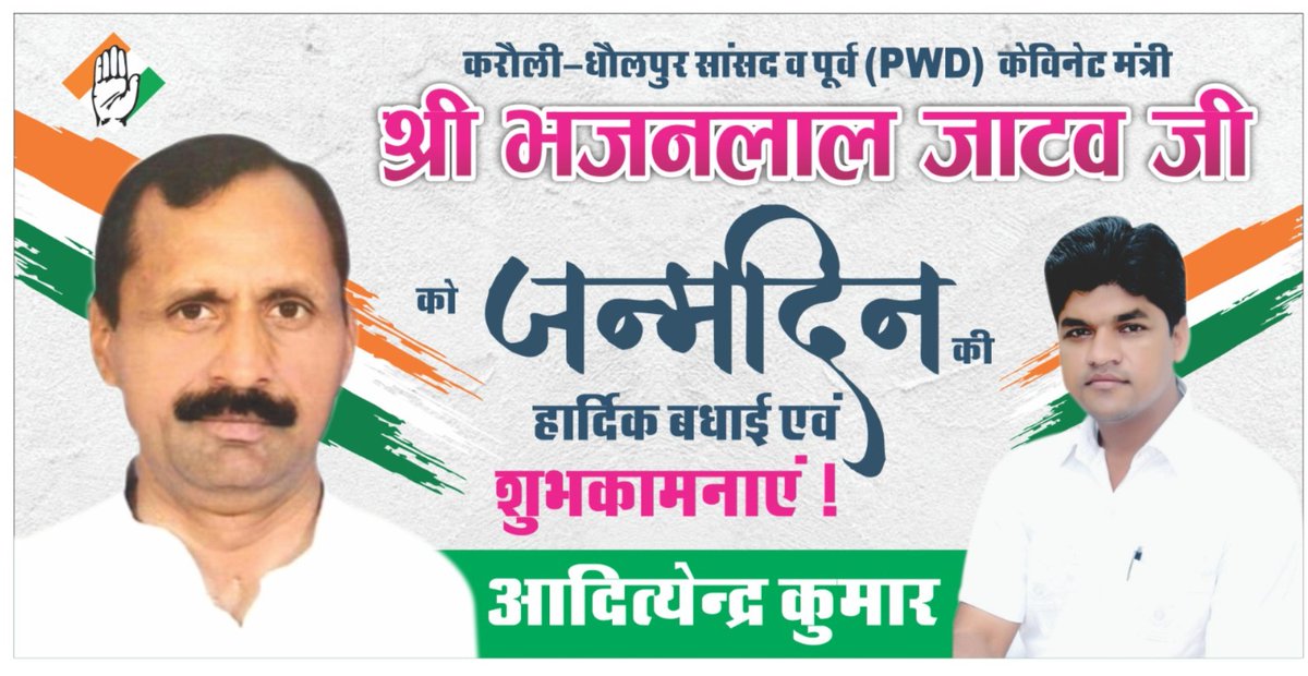 AdityendraKuma4's tweet photo. पूर्व कैबिनेट मंत्री करौली धौलपुर सांसद भजनलाल जाटव जी को जन्मदिन की हार्दिक बधाई और शुभकामनाएं परमपिता परमेश्वर से विनती है आप हमेशा स्वस्थ रहें मस्त है और इसी तरह ऊंचाइयों के नए आयाम छूए 💕💕💕
@bhajanlaljatav @TikaRamJullyINC @JitendraSAlwar https://t.co/jmSP9kQ85z