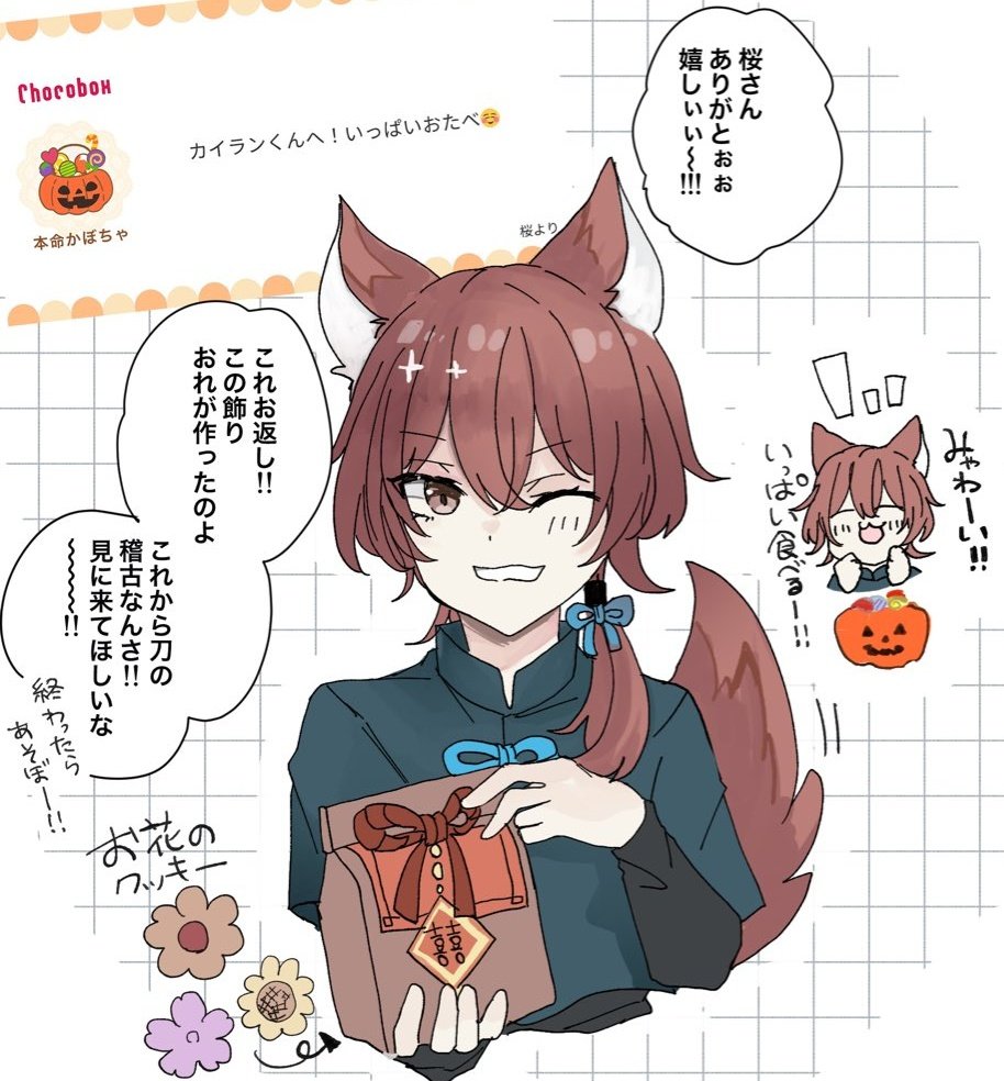 チョコありがとうございますー！！🐺💖🍫