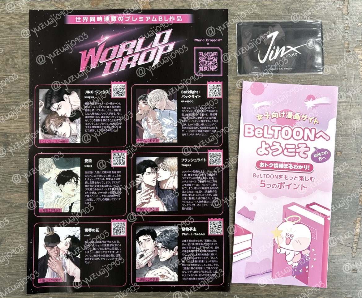 危険なコンビニ クラウドファンディング ハンガー２種 韓国BL 危険なコンビニ クラウドファンディング ハンガー2種 韓国BL Amazon