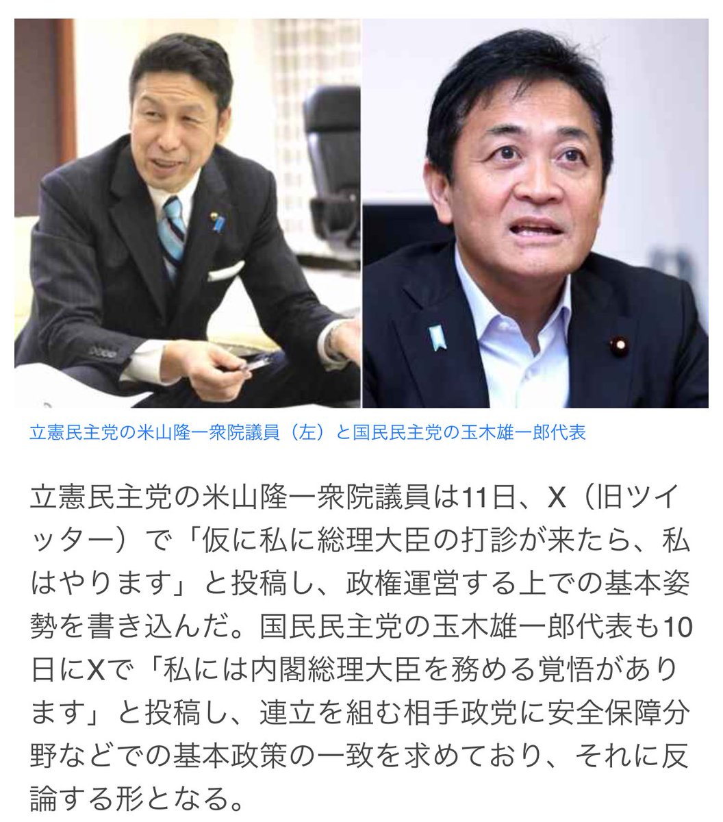 whiteiro200's tweet image. 立民・米山氏 私に総理の打診が来たらやりますって寝言は寝てから言えってんだよww
#米山隆一
#立憲民主党
#Yahooニュース