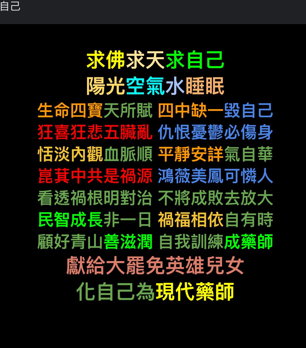 懷思惕Waai Si-tik tweet media