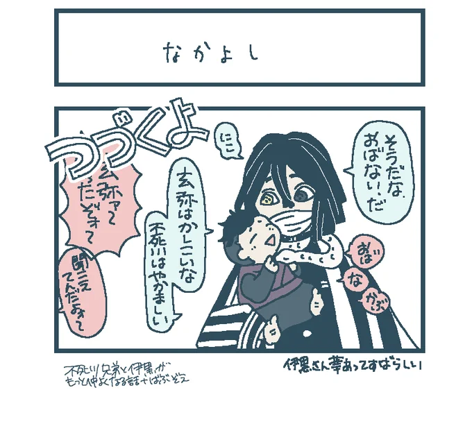 🐍さんの羽織のおかげで画面が引き締まるので一生画角から外れないで欲しい☺️ 