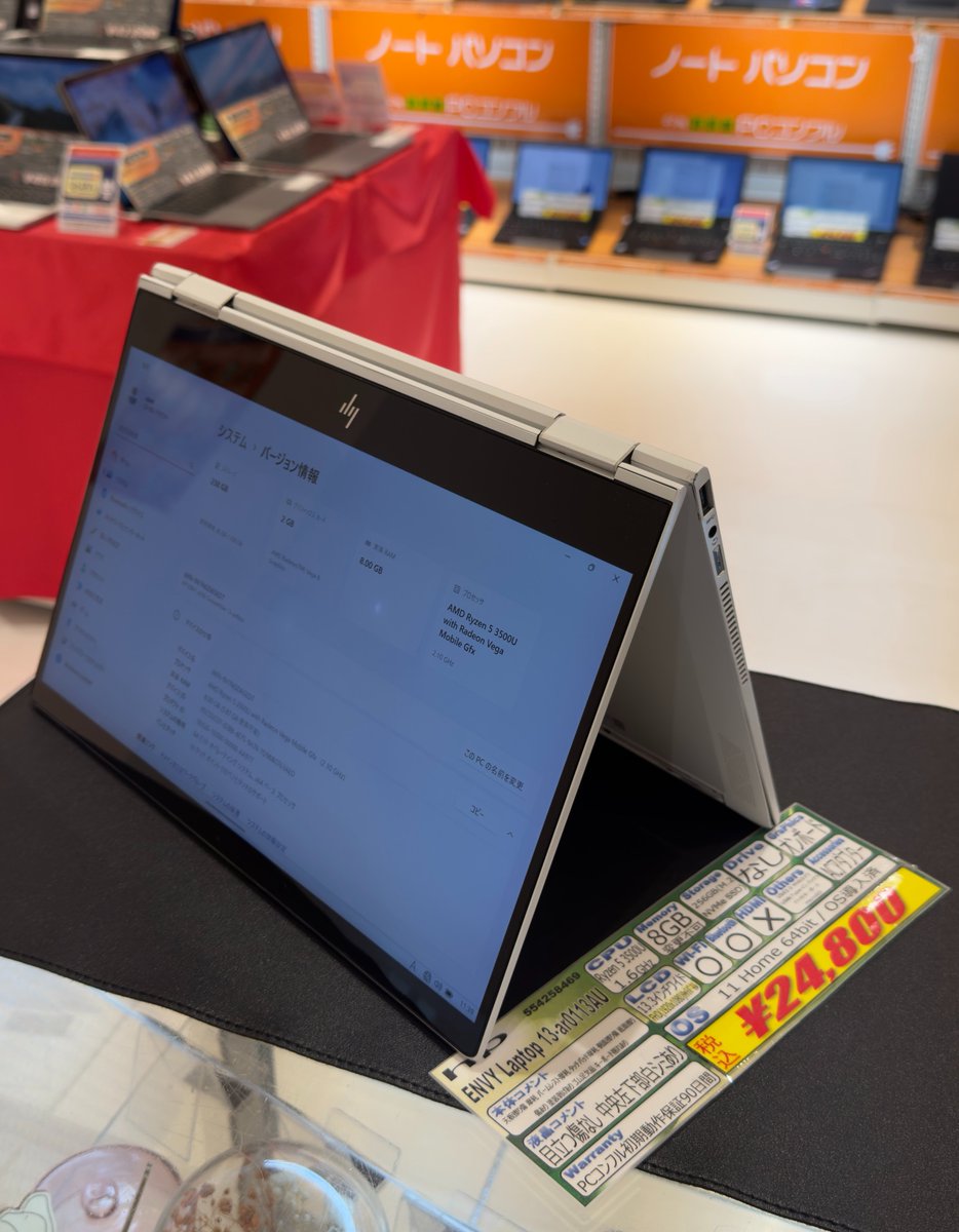 PCcomfullNMARUI's tweet image. こんふるわ!🦊
#PCコンフル プレミアムなんばマルイ店です✨
HP ENVY Laptop 13-ar0113AU
Ryzen 5 3500U/8GB/256GB SSD
⭐️¥24,800-⭐️
⭕️マルイ店限定価格⭕️
#Windows10 サポート終了まであと2日‼
買い替えにピッタリの1台です♪
#中古パソコン
#パソコン
#なんば