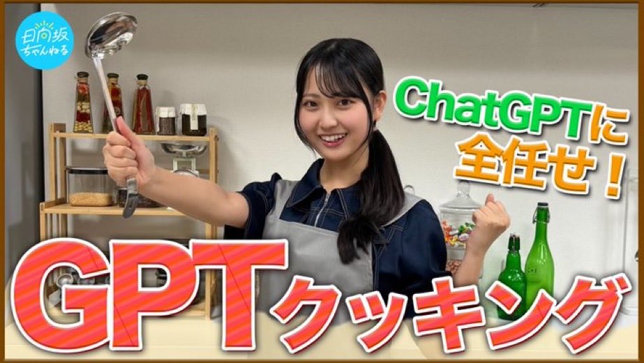 kazugou24's tweet image. おはようございます☀
日曜日、今日は休みでゆっくり起床💤

さて昨夜の櫻坂トークアバウトはまつり＆純葉ちゃんでしたね！終始楽しい放送でした✨そして日向坂ちゃんねるでは、ひなのんの料理挑戦動画が！😉
新しい試みなので、レギュラー化して欲しいなぁ〜✨

#松田里奈 #向井純葉 
 #蔵盛妃那乃