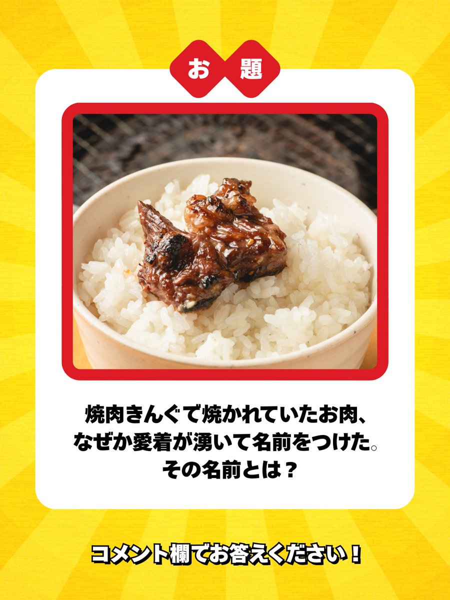 焼肉きんぐ【公式】 on X