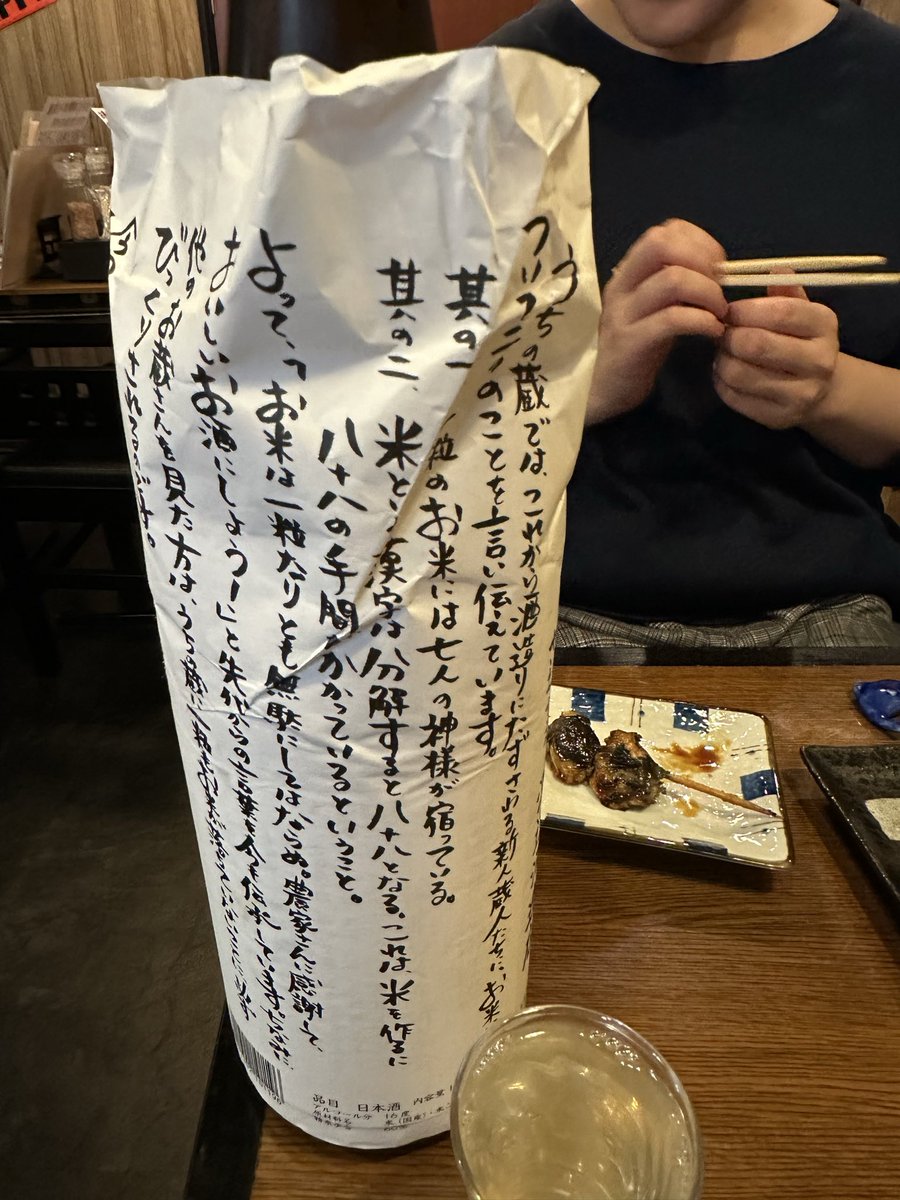 neconeneco's tweet photo. 日本酒、帰国してからあんま飲めてなかったから嬉しかった🍶
@nakaitasumibiya 
#女傑会 https://t.co/HV77CzHnDh