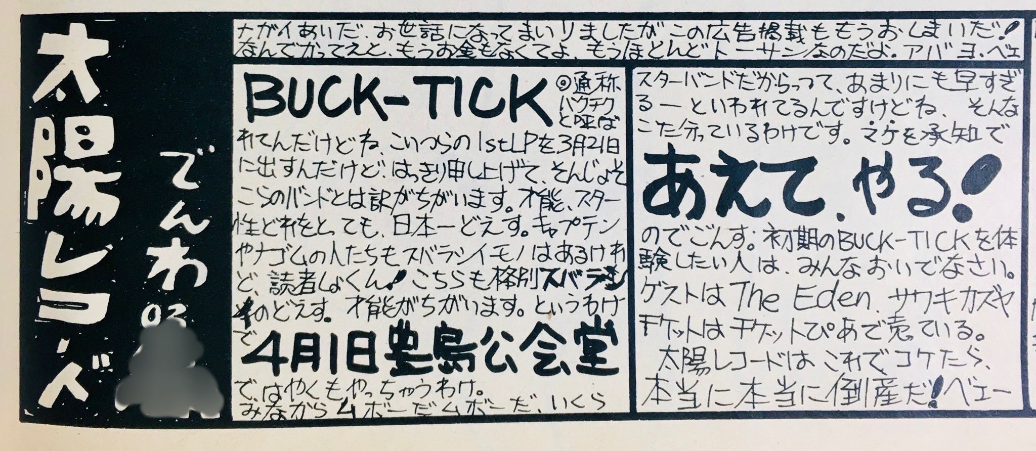 ZERO（音楽専用） on X: 