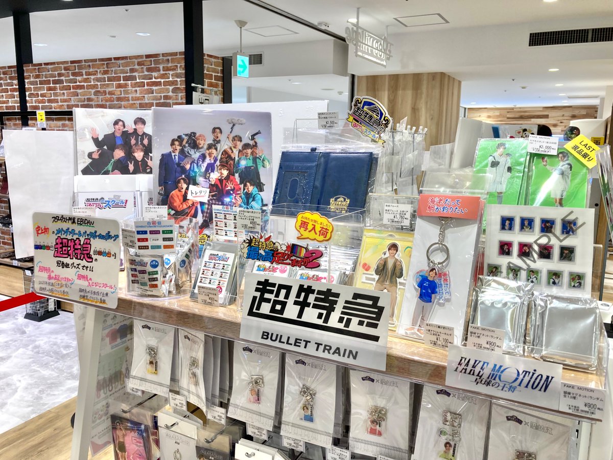 treevillage_yok's tweet image. 本日開催‼️
＼\ ZOZOFES in Kアリーナ横浜 /／

ZOZOTOWN20周年！
ファッションと音楽が交差するスペシャルイベントに #超特急 も出演します👏🏻

当店では超特急の関連グッズお取り扱いしております🚄💙💜💚❤️🤍🩶🤎🩵🧡

イベント前や後にぜひ #ツリビレ横浜 にも足をお運びください✨…