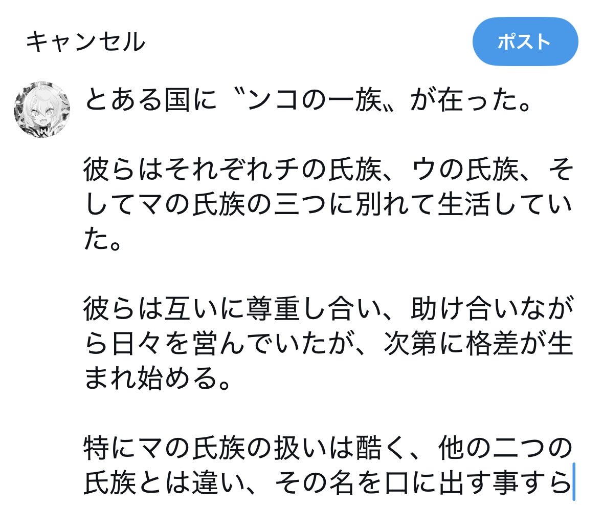 書いてる途中で「私はいったい何を……」となって正気に戻った。