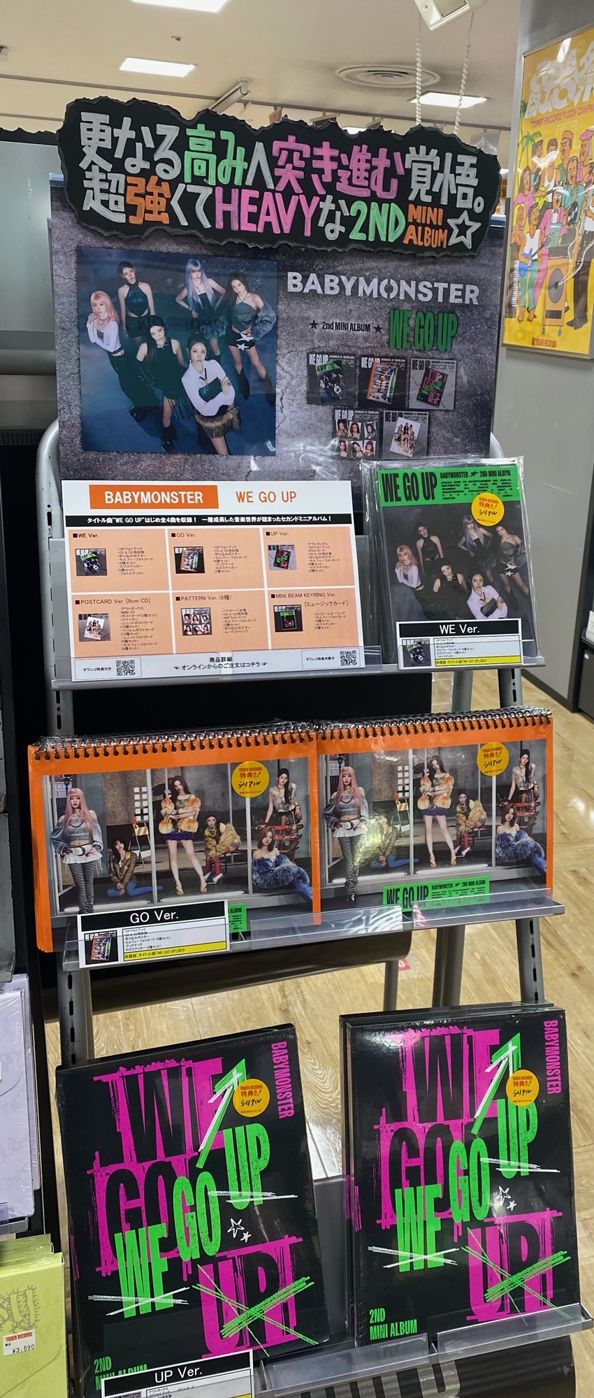 BABYMONSTER WE GO UP タワレコ 渋谷 ラキドロ 18枚