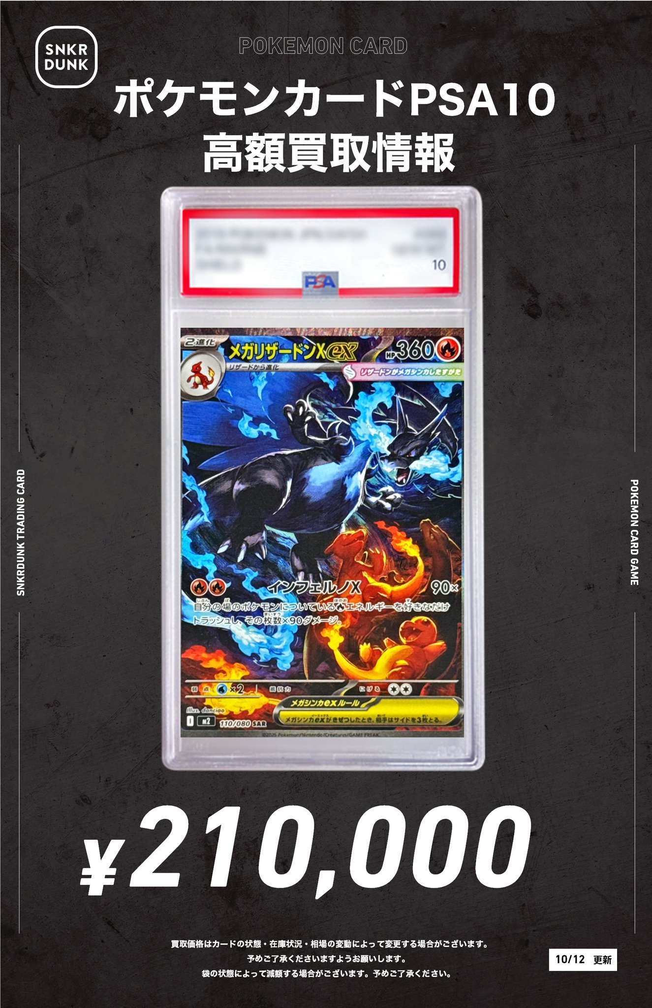 リザードンex sar PSA7 リザードンex sar」の人気商品一覧 | 安い商品を通販サイトから