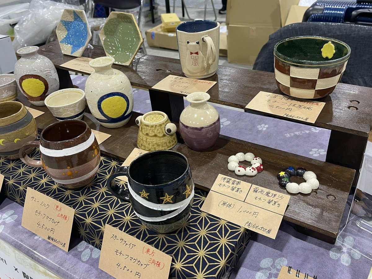 配置完了しました！
陶方もっちり工房は「C-11a」です！
本日はよろしくお願いします！٩( 'ω' )و
#紅楼夢 #紅楼夢21