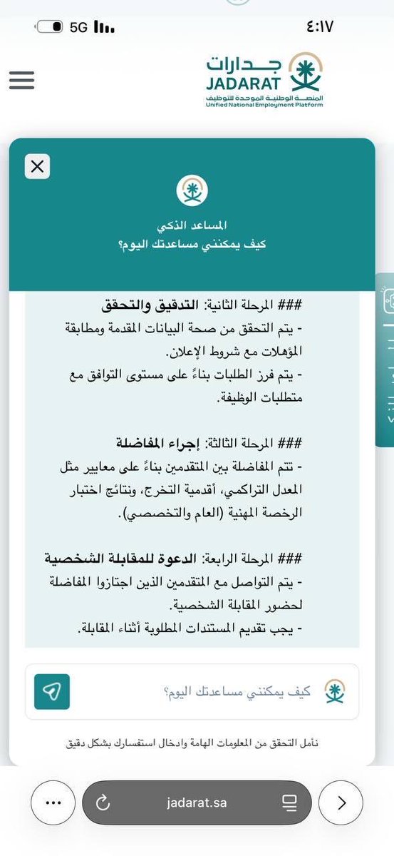 om_mshari5's tweet image. قرار التقليص حول الحقيقة إلى صدمة!
لماذا يتم استبعاد معلم اجتاز كل شيء، حتى بعد دخوله قائمة المرشحين النهائية؟

هذا تراجع غير مبرر يمس مستقبل الآلاف

نطالب بالإنصاف وإعادة المعلمين المستبعدين واستكمال اجرائات التعيين.

 #قضيه_المعلمين62