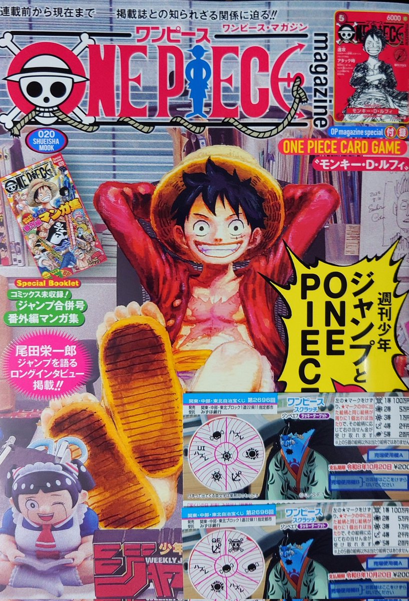 hide___2024's tweet image. 10月3日名古屋で本買って麦スト買物ワンピーススクラッチ10枚購入、当たり1万200円 
5日に名古屋のジャンプショップで #ワンピースマガジン 1冊購入、麦ストで買物、スクラッチ20枚購入、当たり1万400円
金曜に80冊ぐらいあった所でワンピースマガジンが無いので聞いたら外国人が買占めたとか