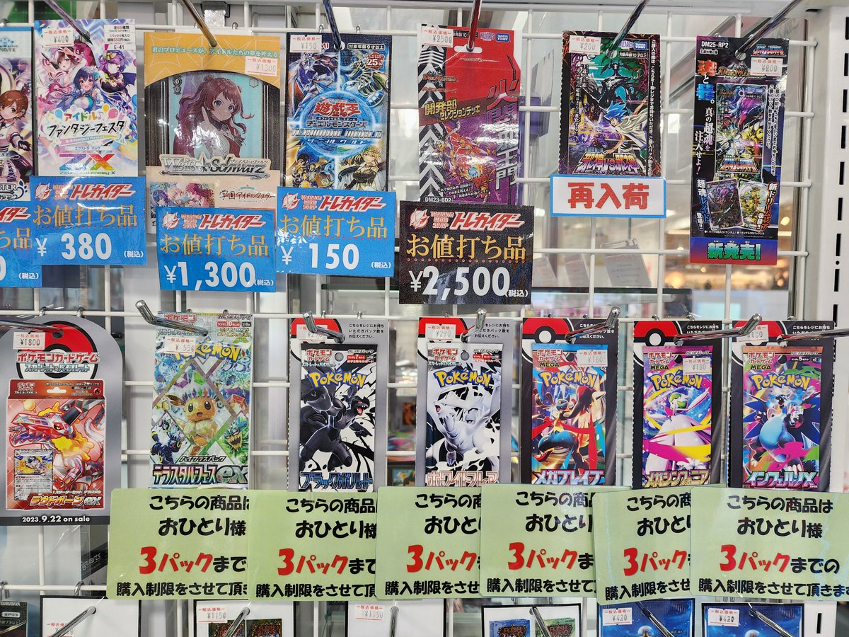 ポケモンカードゲーム再販分のお知らせ #ポケモンカードゲーム #ポケカ 