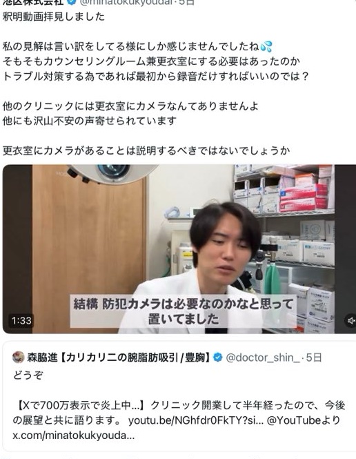 ototoxx's tweet photo. カウンセリング兼更衣室に、こそっと防犯カメラを置いてたなんてキモすぎ。 https://t.co/aInpbAEo8E