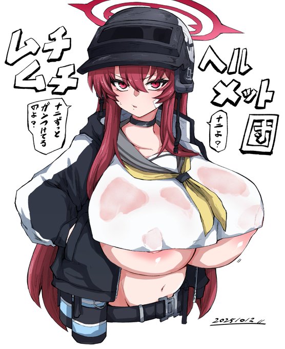 ムチムチヘルメット団・爆・誕!! 