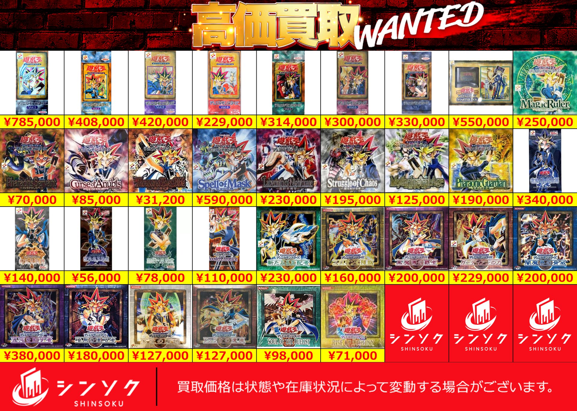 シンソク新宿店@ポケカ 遊戯王 レトロ カードショップ 買取 PSA
