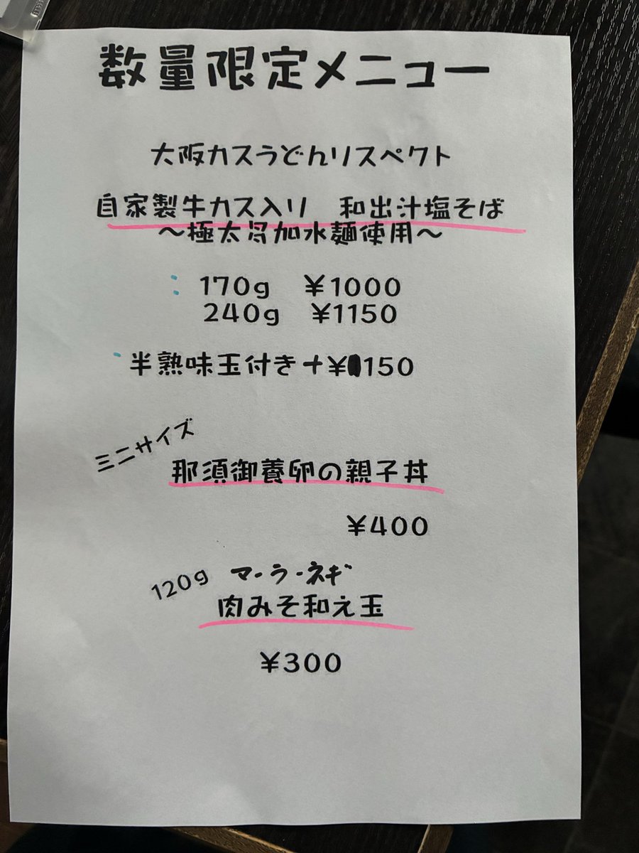 charon0913's tweet image. お客様誰もいませんが
昼の部スタートしてます😅
昨日の夜に続き、激暇予想です😂
気長にご来店お待ちしてます🙇‍♂️
#宇都宮
#ラーメン
#餃子
#ベルモール