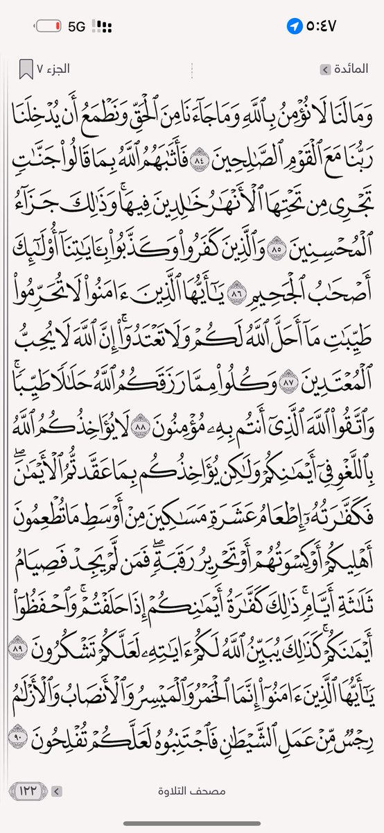 ‏﮼حسين،الردادي 𓃗 tweet media