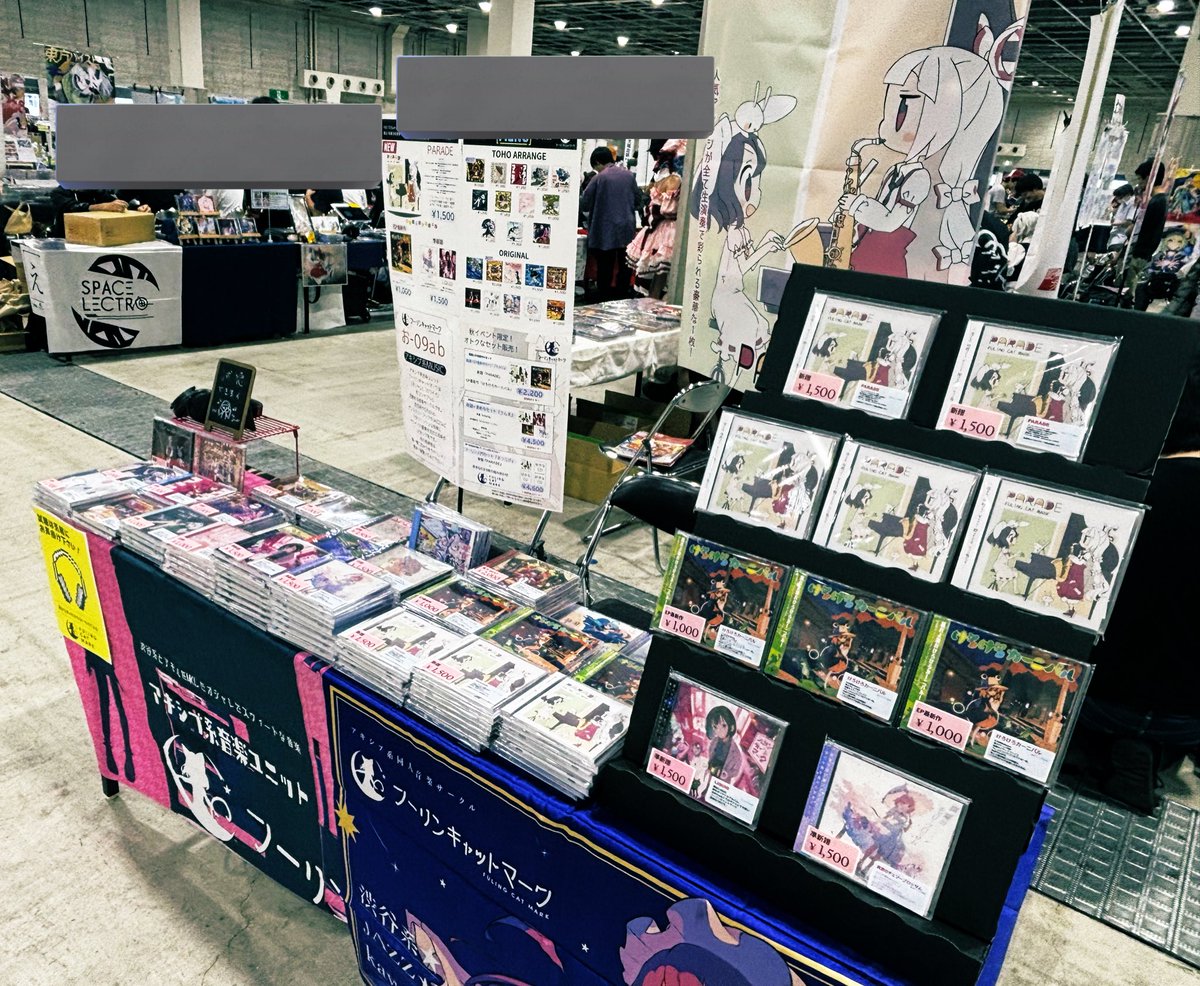 フーリンキャットマーク
東方紅楼夢設営完了しました！！

スペースは『お-09ab』です！

スペースは『お-09ab』です！

スペースは『お-09ab』です！

東方アレンジ新作《PARADE》初出しです！夏コミのEPもまだ持ってない人多いと思うのでまとめて買おう🎷🐸