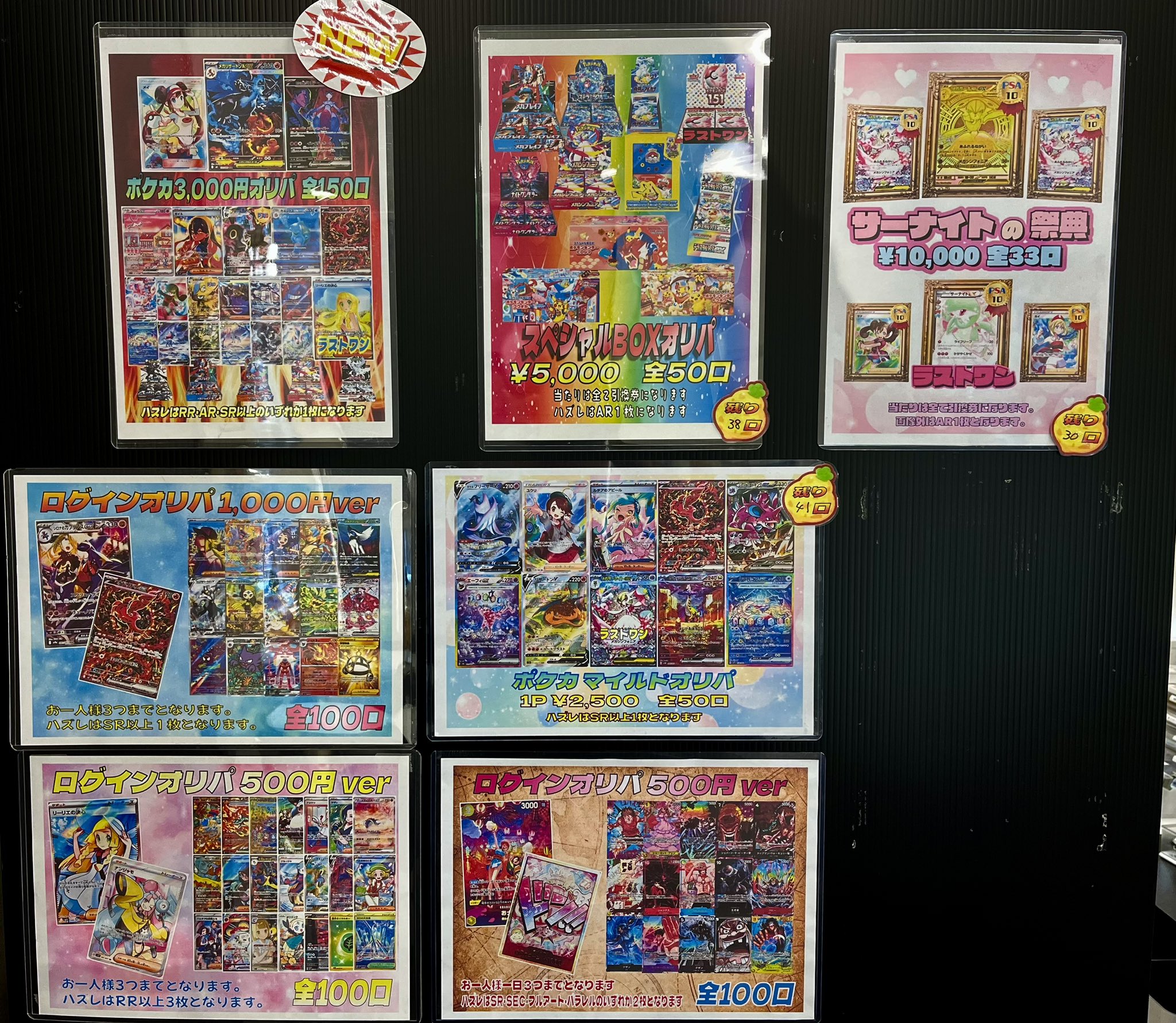 トレカhi-life 小山店 on X: 