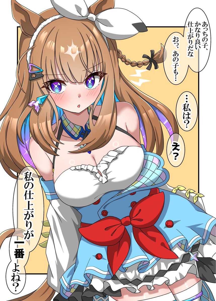 shikimiya_life's tweet image. レース前でも負けず嫌いなアーモンドアイ