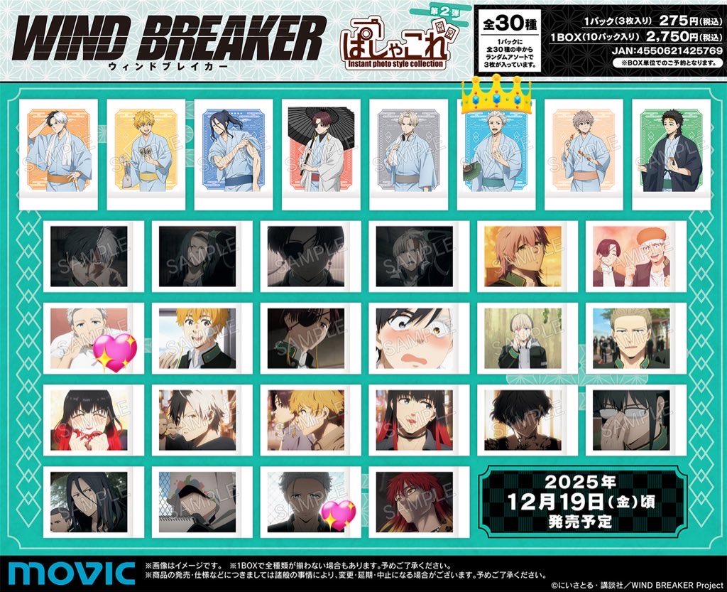 2mo_ok1's tweet image. 【交換・譲渡】
WIND BREAKER ウィンドブレイカー、ウィンブレ ぱしゃこれ

꒰ 譲 ꒱ 画像のもの 定価+送料(👑含めてのみ)
꒰ 求 ꒱ 梅宮

⟡郵送📮
⟡2box予約予定
⟡まとめて優先
⟡👑▷💖の順優先(💖は同数回収)
⟡回収数調整のためBOX減らしました

検索からでもご気軽にお声掛けください。