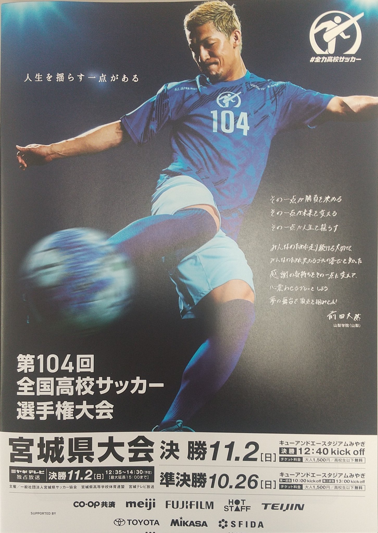希少 高校サッカー年鑑 ‘84 1984年 希少 高校サッカー年鑑 '84 1984年 希少 高校サッカー年鑑 '84