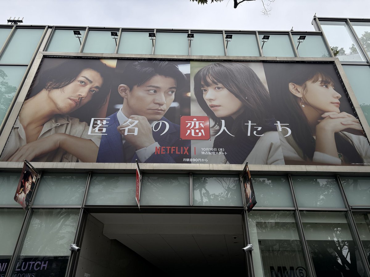 rika_jips's tweet image. 表参道ヒルズより🍫🤍
おしゃれな街に仁くんに感激すぎる🥹
#匿名の恋人たち
#赤西仁