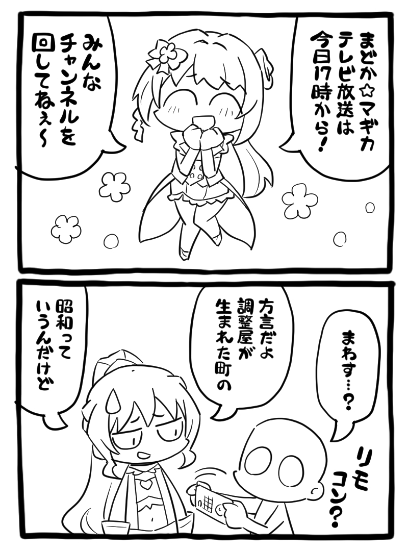 今日から日5！ #まどかマギカ