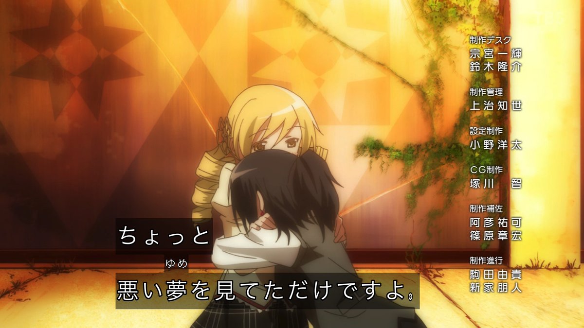 momorin45510's tweet image. 良いアニメだなあ白目 #tbs #まどかマギカ