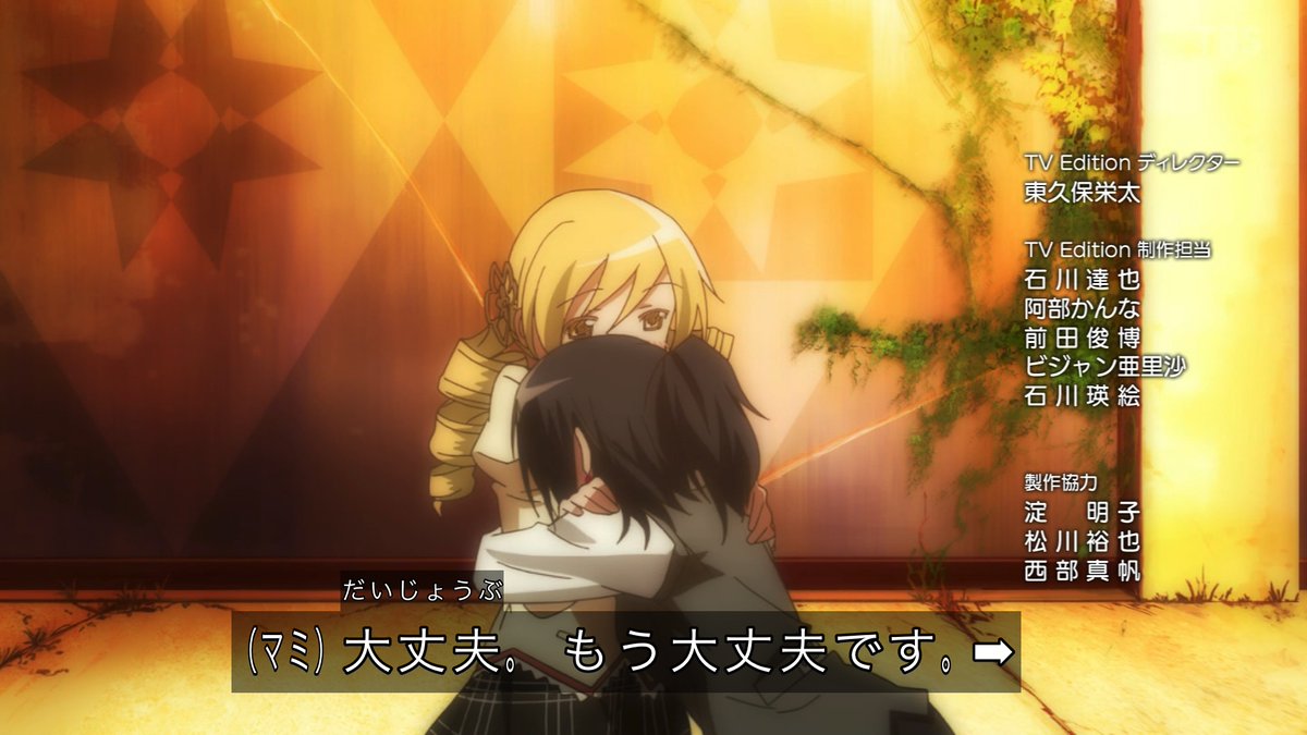 momorin45510's tweet image. 良いアニメだなあ白目 #tbs #まどかマギカ